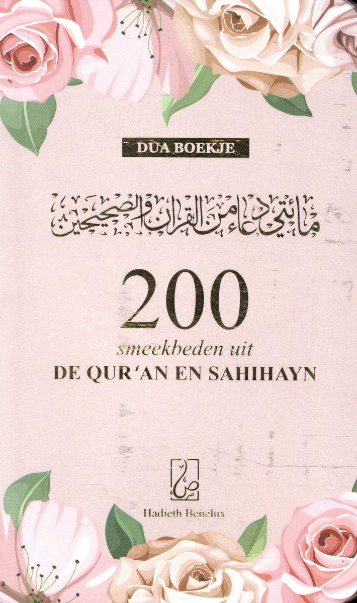Omslag van 200 smeekbeden uit de Qur'an en Sahihayn
