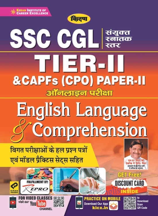 Kiran SSC CGL Tier II Capfs (Cpo) Paper II Online Exam Engli ... - cover