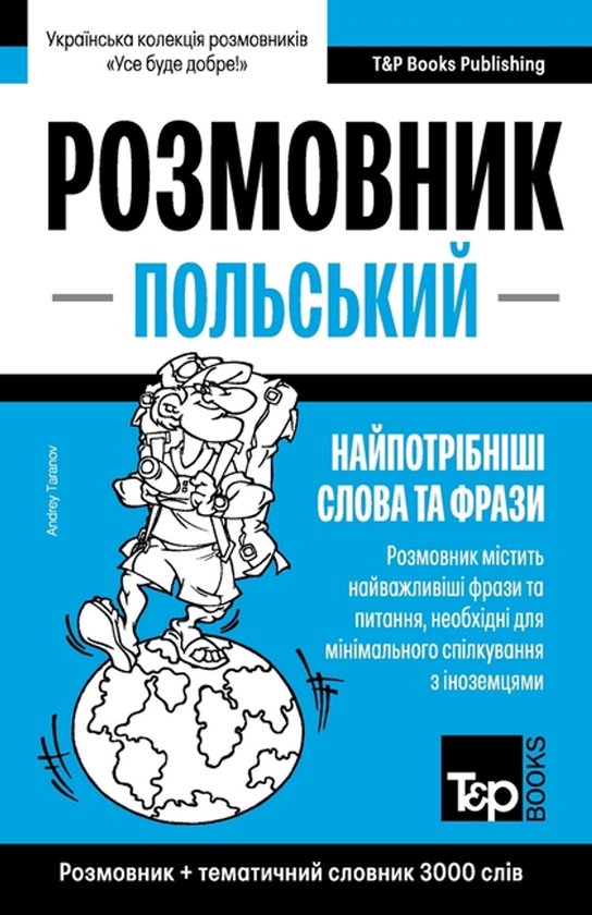 Ukrainian Collection - Українська к- Польсь ... - cover