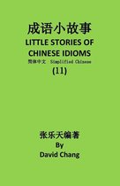成语小故事简体中文版 LITTLE STORIES OF CHINESE IDIOMS 11 - 成语小故事简体中文版第11册LITTLE STORIES OF CHINESE IDIOMS 11