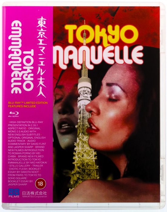 Tokyo Emanuelle (Emmanuelle w Tokio) (Limited) [Blu-Ray]
