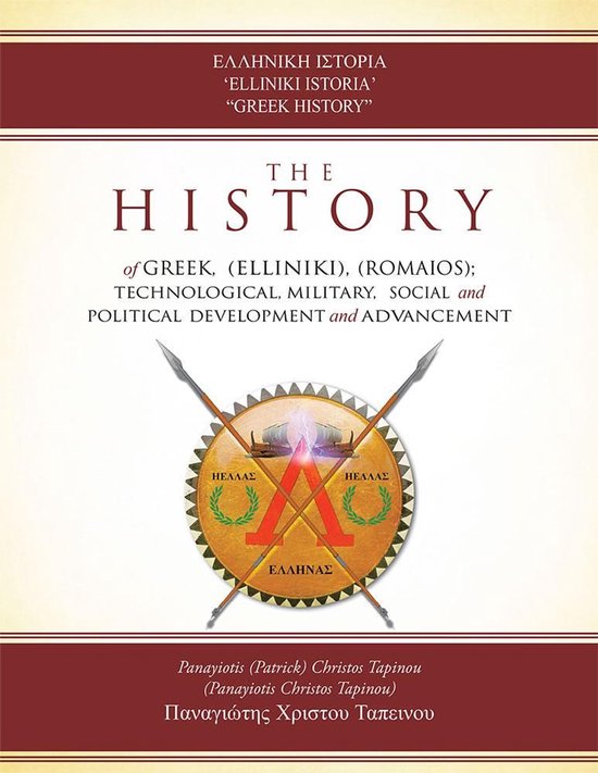 Couverture du livre 'Elliniki Istoria' 'Greek History' avec un symbole grec stylisé et deux lances.