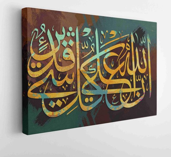 Calligraphie arabe. Calligraphie islamique. frais du Coran