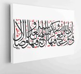 Holy Quran Arabic calligraphy, translated/ ((Lit is such a Light) in houses, which Allah hath permitted to be raised to honour - Moderne schilderijen - Horizontal - 1260770200 - 40