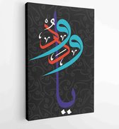 Asmaul husna, 99 names of Allah. It can be used as wall panel, greeting card, banner. - Moderne schilderijen - Vertical - 1454572571 - 115*75 Vertical