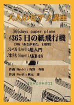 パプリカ 入門 Nhkみんなのうた より Ebook Shcタキザワ Boeken Bol Com