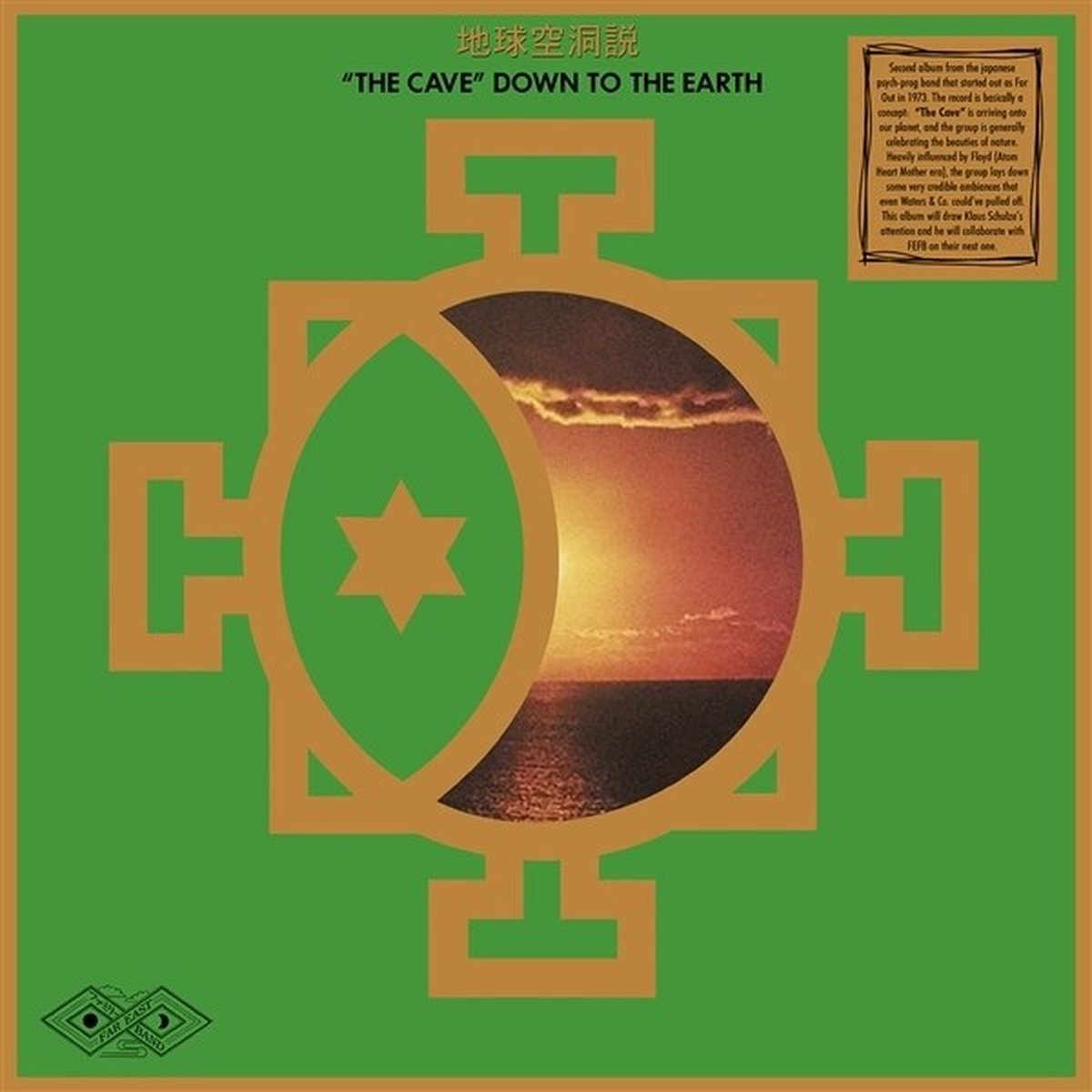 Far East Family Band - The Cave - Down To Earth (LP)