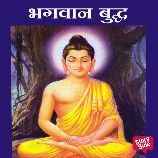 Mahavira Bhagwan - cover