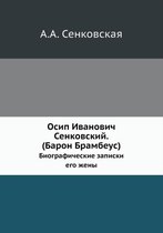 Осип И. Сенковский. (Барон Брамбеус)