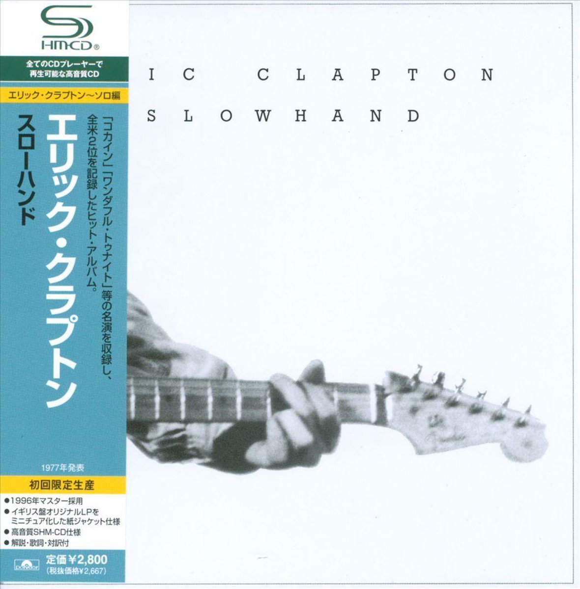 Slowhand
