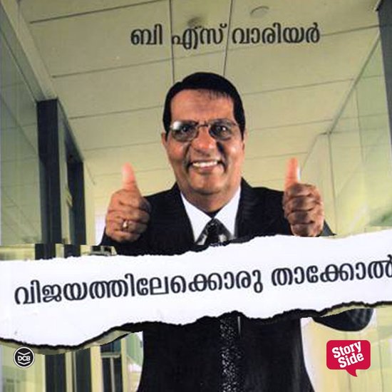 Vijayathilekoru Thakkol - cover