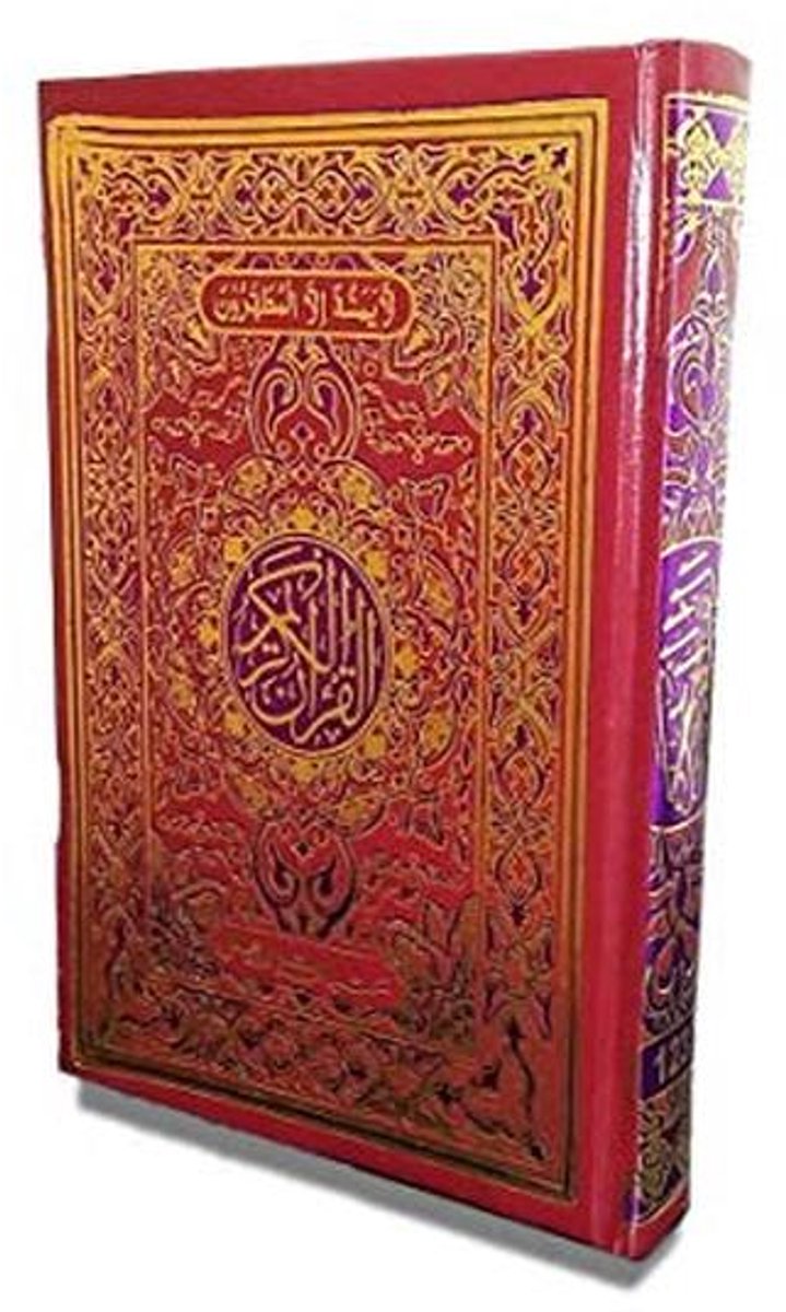 Koran Al Kareem - Kleine Editie op Kunstpapier (Nr. 123)