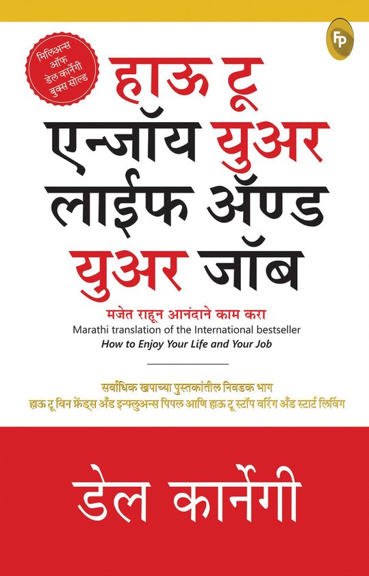 How To Enjoy Your Life And Your Job - cover