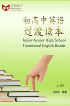 初中英语阅读教程 - 初高中英语过渡读本（上册）