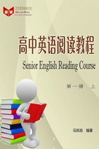高中英语阅读教程 - 高中英语阅读教程（第一册上）
