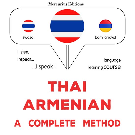 thịy - xār̒ me neīy: Wiṭhī thī̀ s̄mbūrṇ̒ - cover