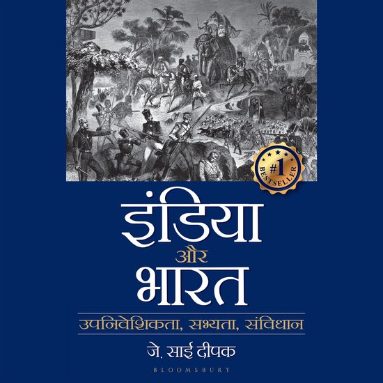 India that is Bharat(Hindi) - cover