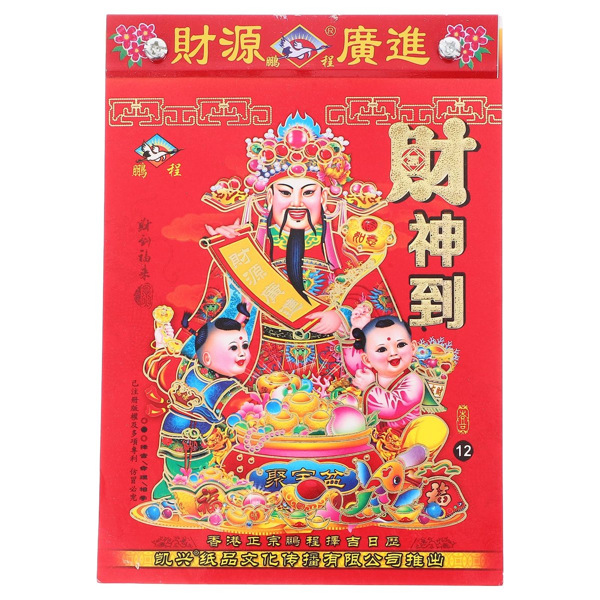 Chinese Feng Shui Maan Kalender 2025 - Traditionele Lunar Jaar Kalender - Uniek Voorjaar Omgeving