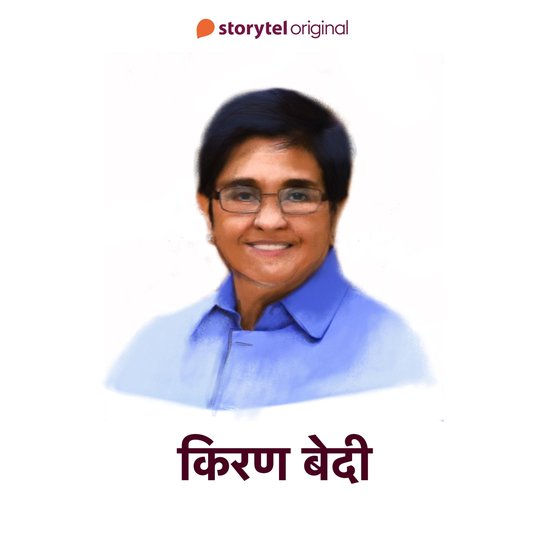 Kiran Bedi - cover