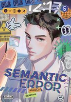 Semantic Error (Comic)- Semantic Error (Comic), Vol. 5