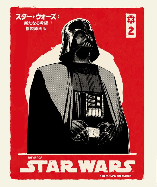 The Art of Star Wars: A New Hope--The Manga Volume 2 - cover