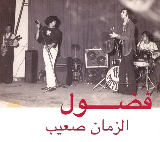 Fadoul - Al Zman Saib (CD)