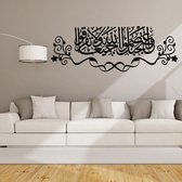 3D sticker decoratie groot formaat 161 * 58cm islamitische kunst aan de muur islamitische vinyl sticker kunst aan de muur citaat allah arabische moslim kunst design muurschildering