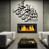 3D Sticker Decoratie DY176 Populaire Kalligrafie Islamitische Waterdichte Muurstickers Woonkamer Interieur Vinyl Art Arabisch embleem