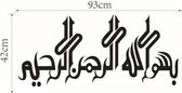 3D Sticker Decoratie Islam Muurstickers Home Decoraties Moslim Slaapkamer Moskee Muurschilderingen Vinyl Decals God Allah Zegene Koran Arabische Quotes - 9543
