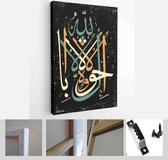 Arabic calligraphy La haual La kuta il BiLillahaha, design elements on Muslim holidays - Modern Art Canvas - Vertical - 1044744850 - 80*60 Vertical