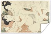 Echtpaar bedrijven de liefde - Schilderij van Katsushika Hokusai Poster 120x80 cm - Foto print op Poster (wanddecoratie woonkamer / slaapkamer)