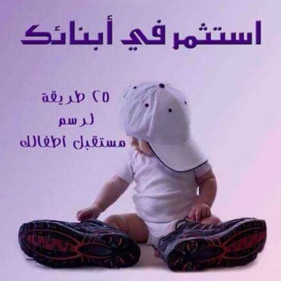 إستثمر في أبنائك 25 طريقة لرسم مست ... - cover