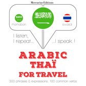 الكلمات السفر والعبارات باللغة التايلاندية