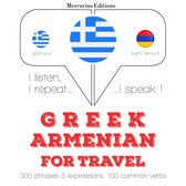 Ταξίδια λέξεις και φράσεις στην Αρμενική