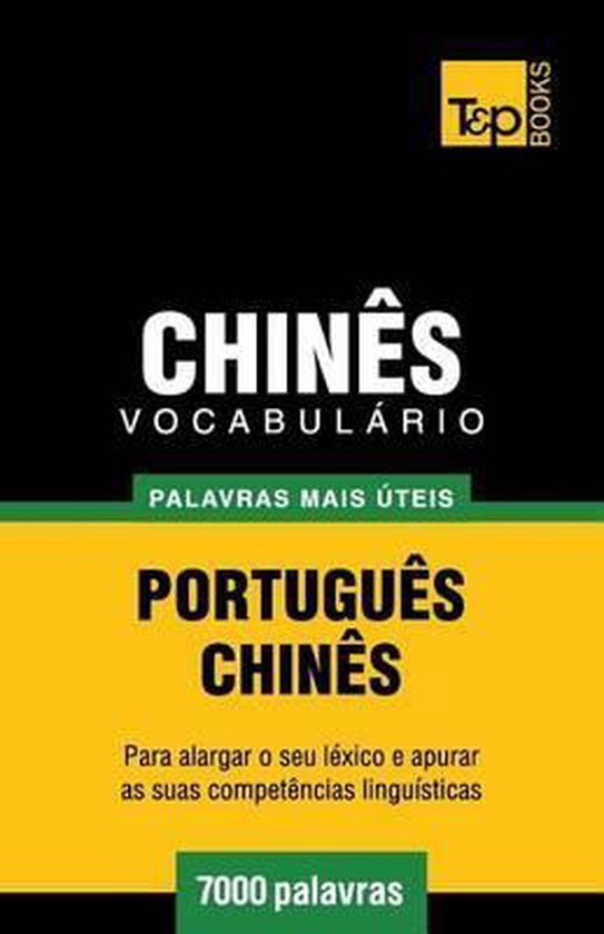 European Portuguese Collection- Vocabulário Português-Chin ... - cover