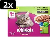 2x WHIS MP AD CLASS VL/VIS 4X12X100GR