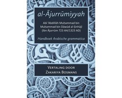 Al-Ajurrumiyyah