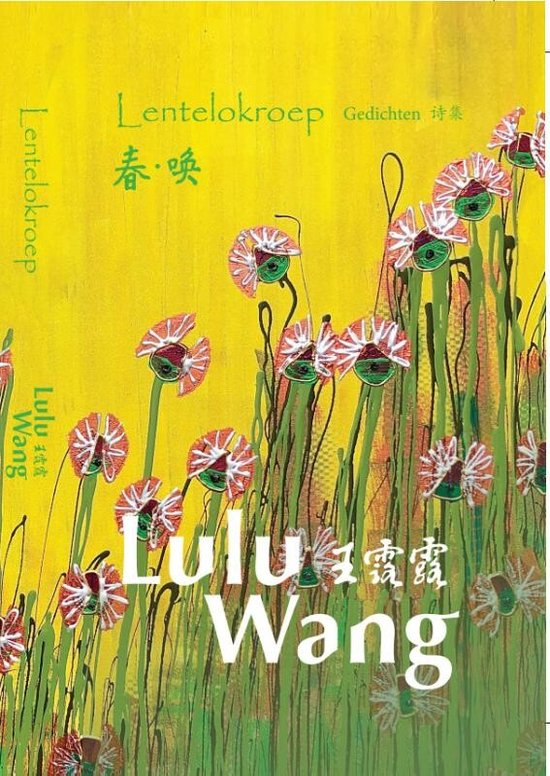 Gele kaft met gestileerde bloemen in roze, wit en groen. Titel "Lentelokroep" en "Lulu Wang" in witte letters.
