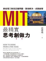 Beyond 14 - MIT最精實思考創做力：麻省理工教我定義問題、實做解決、成就創客