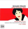 Qilian Chen, Shanghai Opera House Orchestra, Dirk Brossé - Strauss: Famous Orchestral Songs (CD)