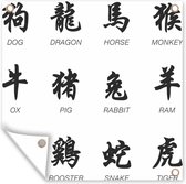 Tuin poster Chinese tekens voor dierennamen - 200x200 cm - Tuindoek - Buitenposter