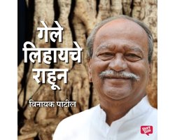 Gele Lihayche Rahun