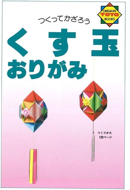 Origami Kusudama Boek - Vouwboek Papierkunst - Creatief Hobbyen - Japanse Vouwtechnieken - B5 Formaat - Wit van origami — afbeelding 5