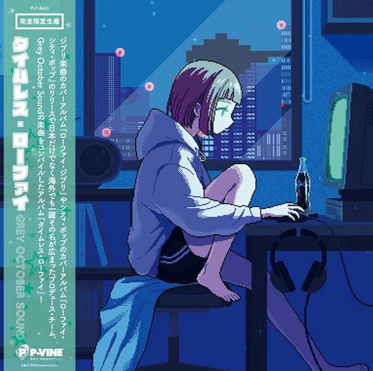 Grey October Sound - Timeless Lo-Fi (LP)