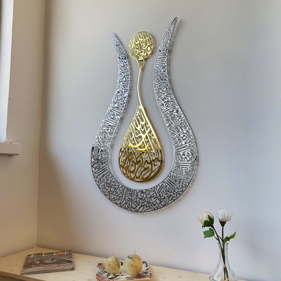Ayat al Kursi - Metal Tulp Vormige Ayat al Kursi - Tulp Vormige Islamitische Wanddecoratie - Ramadan - Ramadan Decoratie - Ramadan Cadeau - 90 cm