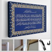 Arabische kalligrafie van Ayat ul Kursi (Surah Al-Baqarah-255) betekent Allah, er is geen godheid behalve Hij, de eeuwig levende, de instandhouder van alle bestaan ??- Modern Art Canvas - Horizontaal - 1855777663