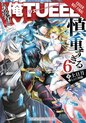 The Hero Is Overpowered but Overly Cautious, Vol. 6 (light novel)