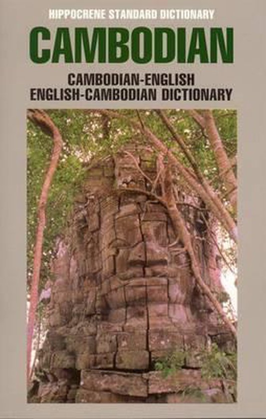 CambodianEnglish, EnglishCambodian Dictionary, R. Woods