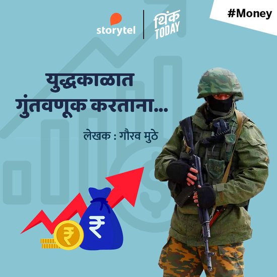 Yuddhakalat Guntavnuk Kartana - cover