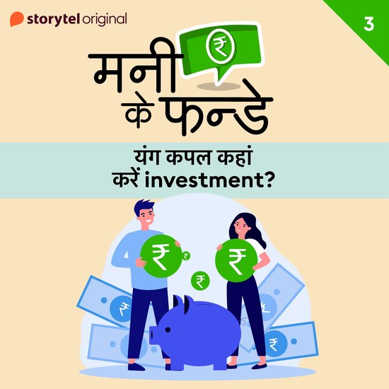 Money Ke Funday,Young Couple Kahan karen investment S01E03 - cover